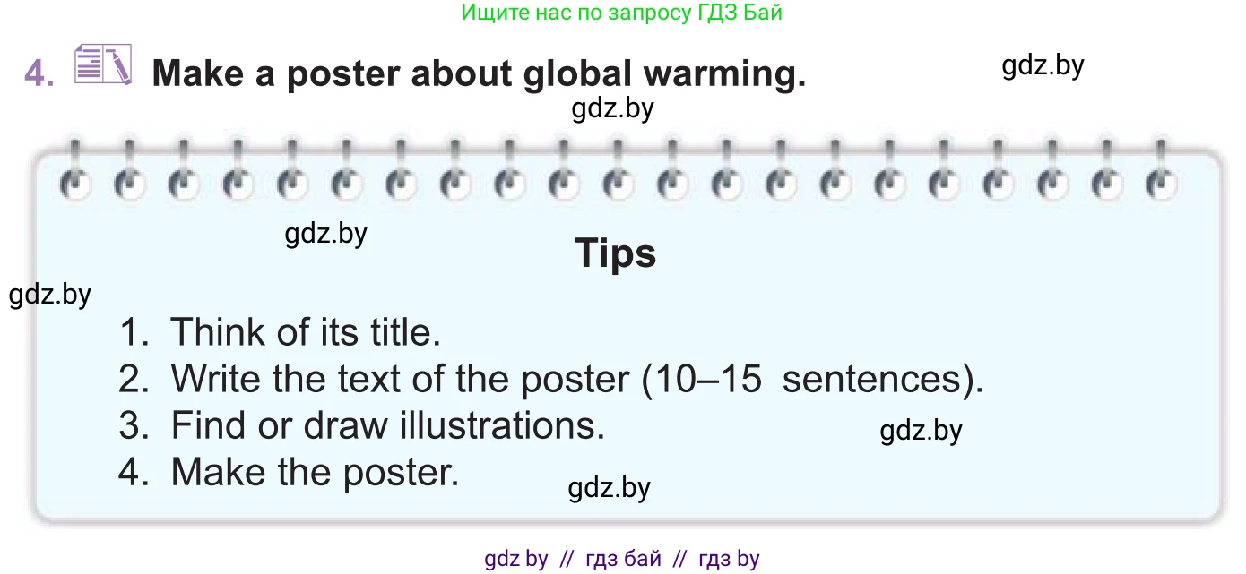 Английский язык (english), 11 класс Учебник (Student's book), авторы: Демченко Наталья Валентиновна, Бушуева Эдите Владиславовна, Севрюкова Татьяна Юрьевна, Лапицкая Людмила Михайловна (Lapitskaya Ludmila), Романчук Вероника Романовна, издательство Вышэйшая школа, Минск, 2022, розового цвета, Часть ( Part) 1, страница 102, номер 4, Условие