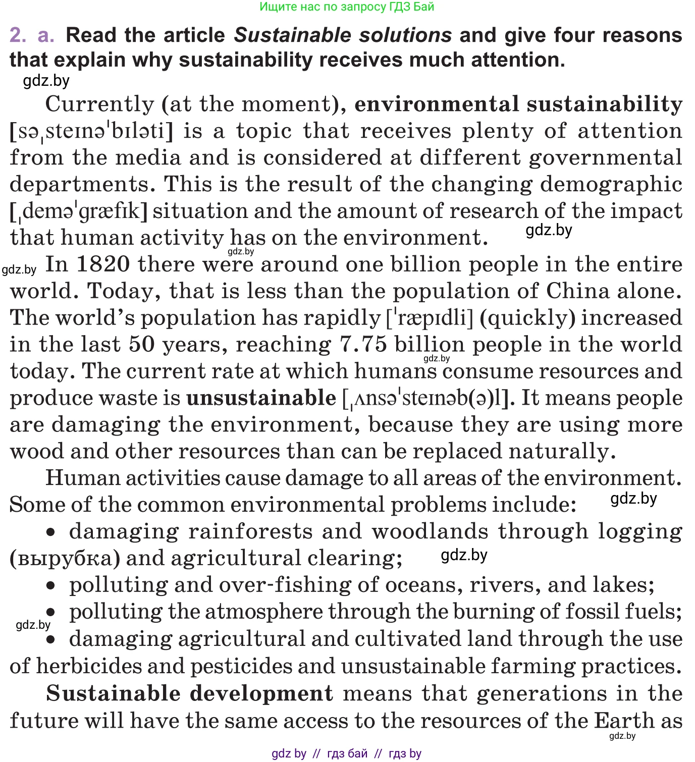 Английский язык (english), 11 класс Учебник (Student's book), авторы: Демченко Наталья Валентиновна, Бушуева Эдите Владиславовна, Севрюкова Татьяна Юрьевна, Лапицкая Людмила Михайловна (Lapitskaya Ludmila), Романчук Вероника Романовна, издательство Вышэйшая школа, Минск, 2022, розового цвета, Часть ( Part) 1, страница 103, номер 2, Условие