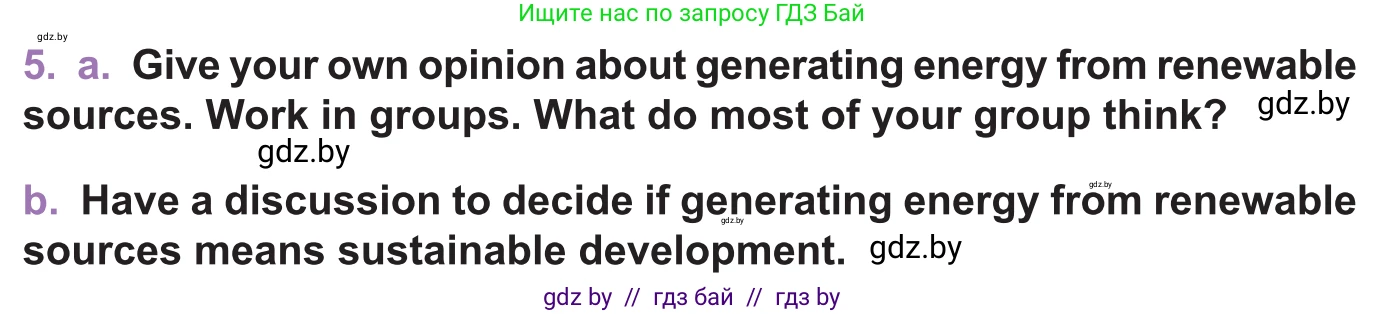 Английский язык (english), 11 класс Учебник (Student's book), авторы: Демченко Наталья Валентиновна, Бушуева Эдите Владиславовна, Севрюкова Татьяна Юрьевна, Лапицкая Людмила Михайловна (Lapitskaya Ludmila), Романчук Вероника Романовна, издательство Вышэйшая школа, Минск, 2022, розового цвета, Часть ( Part) 1, страница 105, номер 5, Условие