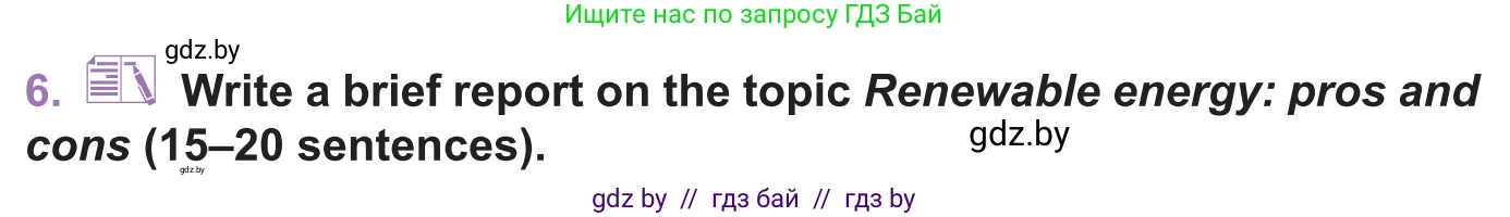 Английский язык (english), 11 класс Учебник (Student's book), авторы: Демченко Наталья Валентиновна, Бушуева Эдите Владиславовна, Севрюкова Татьяна Юрьевна, Лапицкая Людмила Михайловна (Lapitskaya Ludmila), Романчук Вероника Романовна, издательство Вышэйшая школа, Минск, 2022, розового цвета, Часть ( Part) 1, страница 105, номер 6, Условие