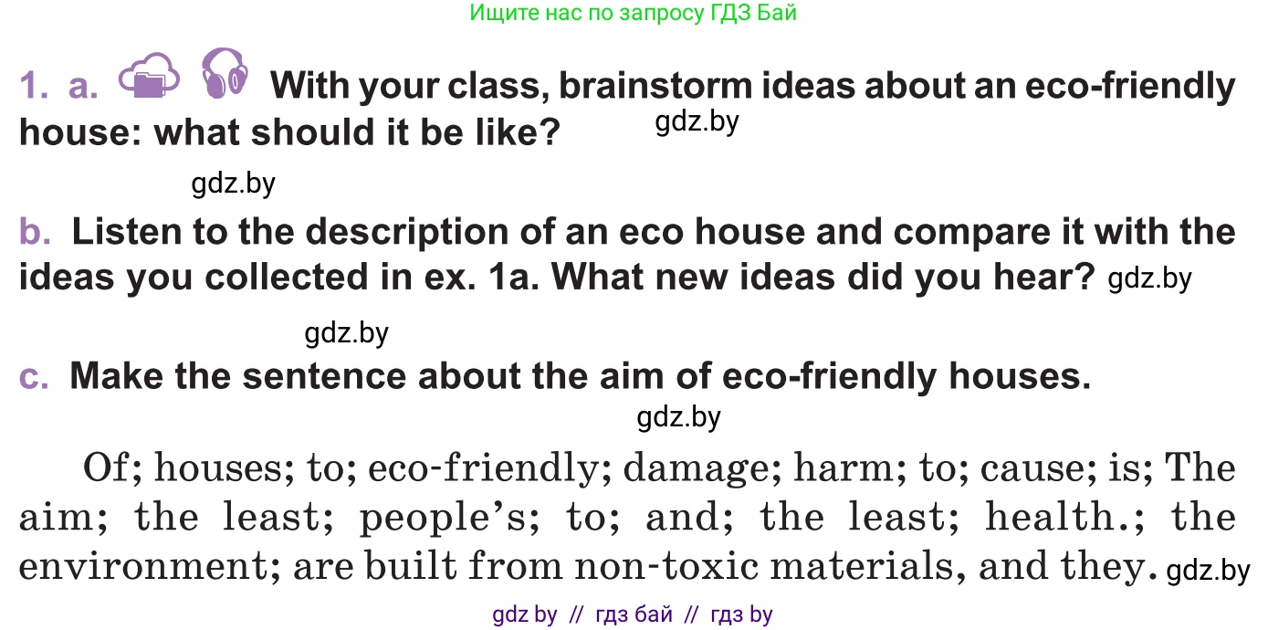 Английский язык (english), 11 класс Учебник (Student's book), авторы: Демченко Наталья Валентиновна, Бушуева Эдите Владиславовна, Севрюкова Татьяна Юрьевна, Лапицкая Людмила Михайловна (Lapitskaya Ludmila), Романчук Вероника Романовна, издательство Вышэйшая школа, Минск, 2022, розового цвета, Часть ( Part) 1, страница 106, номер 1, Условие