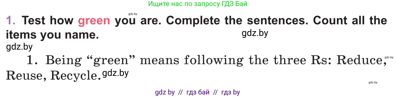 Английский язык (english), 11 класс Учебник (Student's book), авторы: Демченко Наталья Валентиновна, Бушуева Эдите Владиславовна, Севрюкова Татьяна Юрьевна, Лапицкая Людмила Михайловна (Lapitskaya Ludmila), Романчук Вероника Романовна, издательство Вышэйшая школа, Минск, 2022, розового цвета, Часть ( Part) 1, страница 108, номер 1, Условие