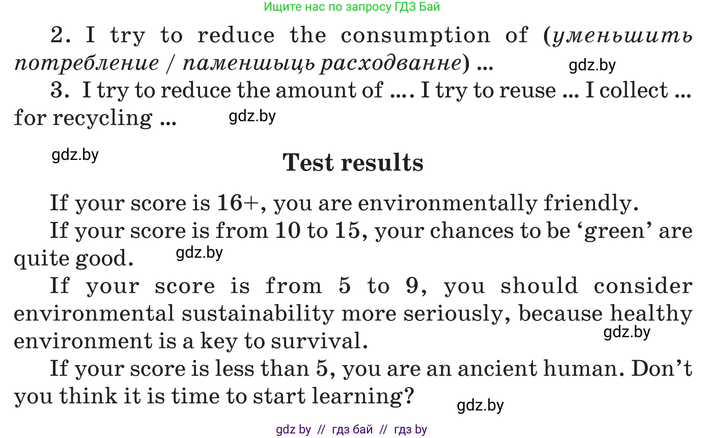 Английский язык (english), 11 класс Учебник (Student's book), авторы: Демченко Наталья Валентиновна, Бушуева Эдите Владиславовна, Севрюкова Татьяна Юрьевна, Лапицкая Людмила Михайловна (Lapitskaya Ludmila), Романчук Вероника Романовна, издательство Вышэйшая школа, Минск, 2022, розового цвета, Часть ( Part) 1, страница 108, номер 1, Условие (продолжение 2)