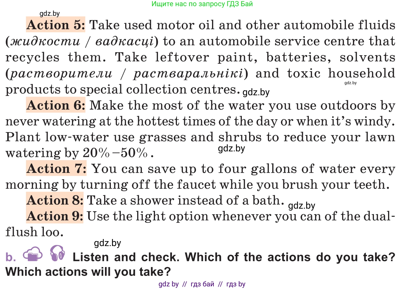Английский язык (english), 11 класс Учебник (Student's book), авторы: Демченко Наталья Валентиновна, Бушуева Эдите Владиславовна, Севрюкова Татьяна Юрьевна, Лапицкая Людмила Михайловна (Lapitskaya Ludmila), Романчук Вероника Романовна, издательство Вышэйшая школа, Минск, 2022, розового цвета, Часть ( Part) 1, страница 110, номер 4, Условие (продолжение 3)