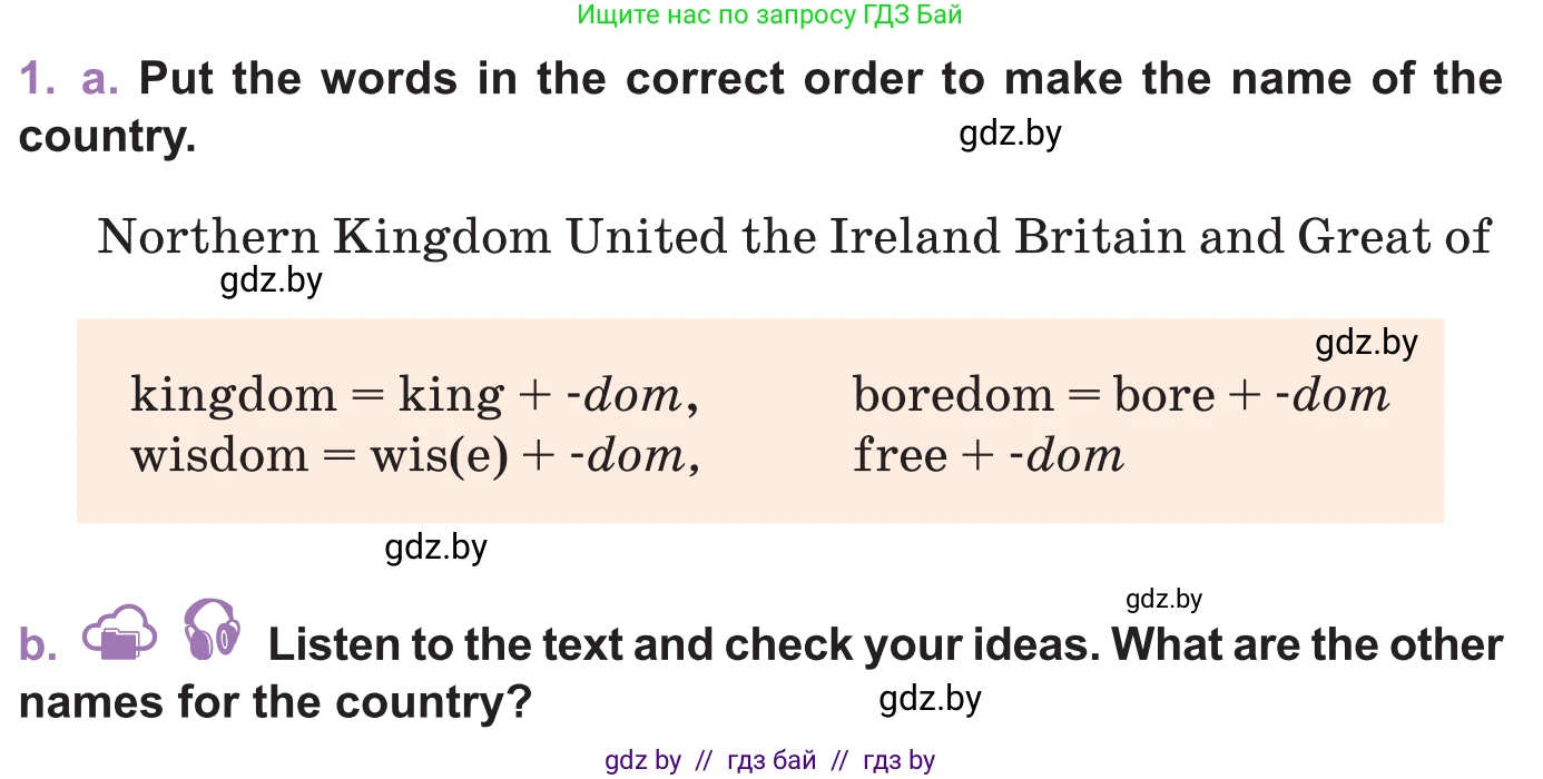 Английский язык (english), 11 класс Учебник (Student's book), авторы: Демченко Наталья Валентиновна, Бушуева Эдите Владиславовна, Севрюкова Татьяна Юрьевна, Лапицкая Людмила Михайловна (Lapitskaya Ludmila), Романчук Вероника Романовна, издательство Вышэйшая школа, Минск, 2022, розового цвета, Часть ( Part) 1, страница 124, номер 1, Условие