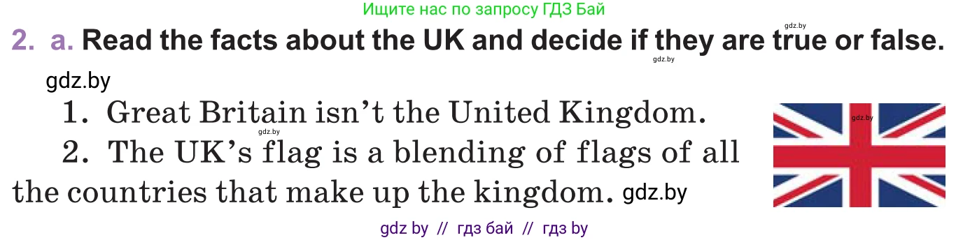 Английский язык (english), 11 класс Учебник (Student's book), авторы: Демченко Наталья Валентиновна, Бушуева Эдите Владиславовна, Севрюкова Татьяна Юрьевна, Лапицкая Людмила Михайловна (Lapitskaya Ludmila), Романчук Вероника Романовна, издательство Вышэйшая школа, Минск, 2022, розового цвета, Часть ( Part) 1, страница 124, номер 2, Условие