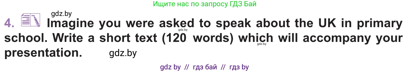 Английский язык (english), 11 класс Учебник (Student's book), авторы: Демченко Наталья Валентиновна, Бушуева Эдите Владиславовна, Севрюкова Татьяна Юрьевна, Лапицкая Людмила Михайловна (Lapitskaya Ludmila), Романчук Вероника Романовна, издательство Вышэйшая школа, Минск, 2022, розового цвета, Часть ( Part) 1, страница 126, номер 4, Условие