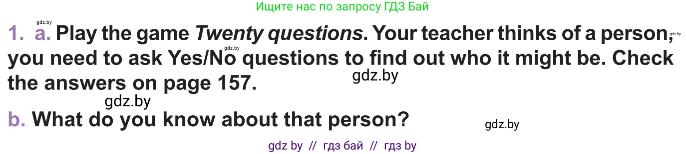 Английский язык (english), 11 класс Учебник (Student's book), авторы: Демченко Наталья Валентиновна, Бушуева Эдите Владиславовна, Севрюкова Татьяна Юрьевна, Лапицкая Людмила Михайловна (Lapitskaya Ludmila), Романчук Вероника Романовна, издательство Вышэйшая школа, Минск, 2022, розового цвета, Часть ( Part) 1, страница 126, номер 1, Условие