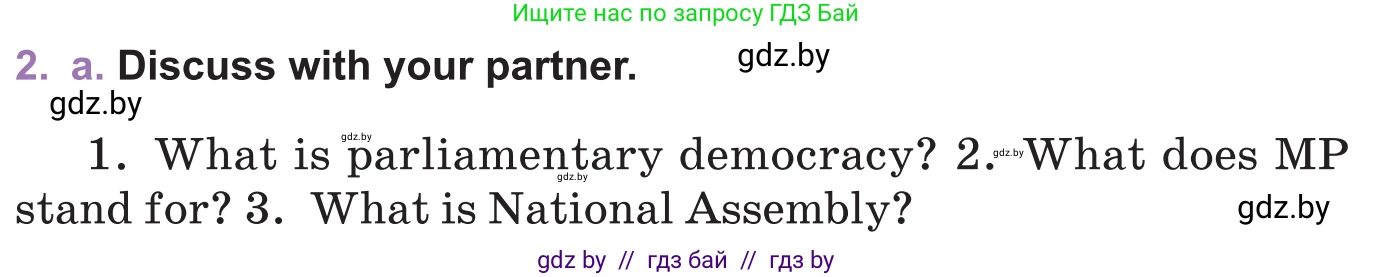 Английский язык (english), 11 класс Учебник (Student's book), авторы: Демченко Наталья Валентиновна, Бушуева Эдите Владиславовна, Севрюкова Татьяна Юрьевна, Лапицкая Людмила Михайловна (Lapitskaya Ludmila), Романчук Вероника Романовна, издательство Вышэйшая школа, Минск, 2022, розового цвета, Часть ( Part) 1, страница 126, номер 2, Условие