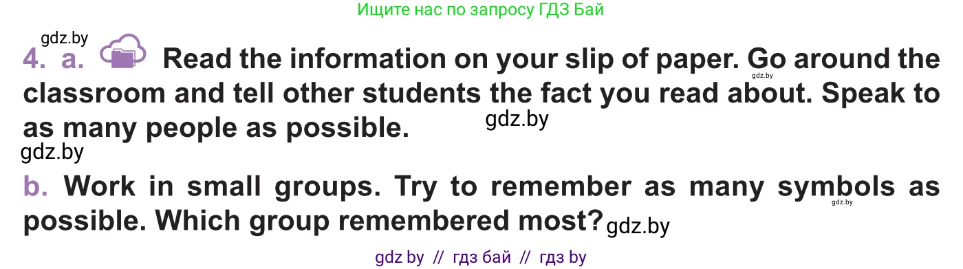 Английский язык (english), 11 класс Учебник (Student's book), авторы: Демченко Наталья Валентиновна, Бушуева Эдите Владиславовна, Севрюкова Татьяна Юрьевна, Лапицкая Людмила Михайловна (Lapitskaya Ludmila), Романчук Вероника Романовна, издательство Вышэйшая школа, Минск, 2022, розового цвета, Часть ( Part) 1, страница 144, номер 4, Условие