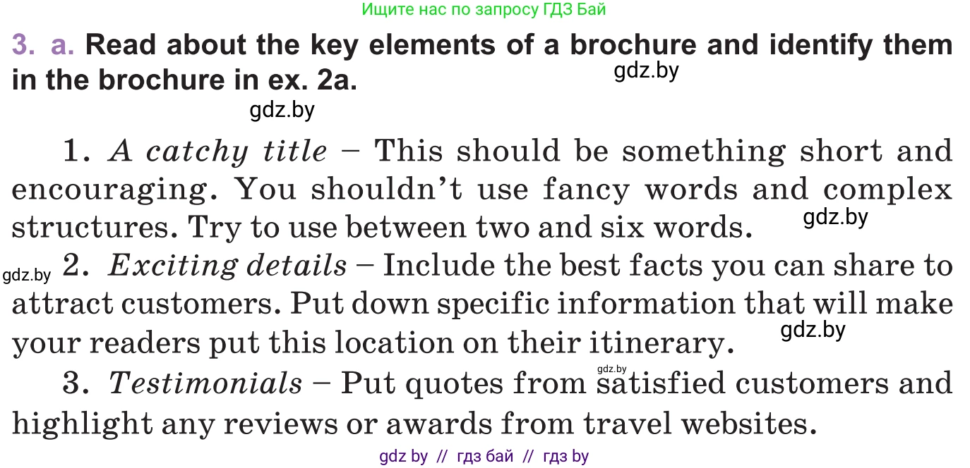 Английский язык (english), 11 класс Учебник (Student's book), авторы: Демченко Наталья Валентиновна, Бушуева Эдите Владиславовна, Севрюкова Татьяна Юрьевна, Лапицкая Людмила Михайловна (Lapitskaya Ludmila), Романчук Вероника Романовна, издательство Вышэйшая школа, Минск, 2022, розового цвета, Часть ( Part) 1, страница 148, номер 3, Условие