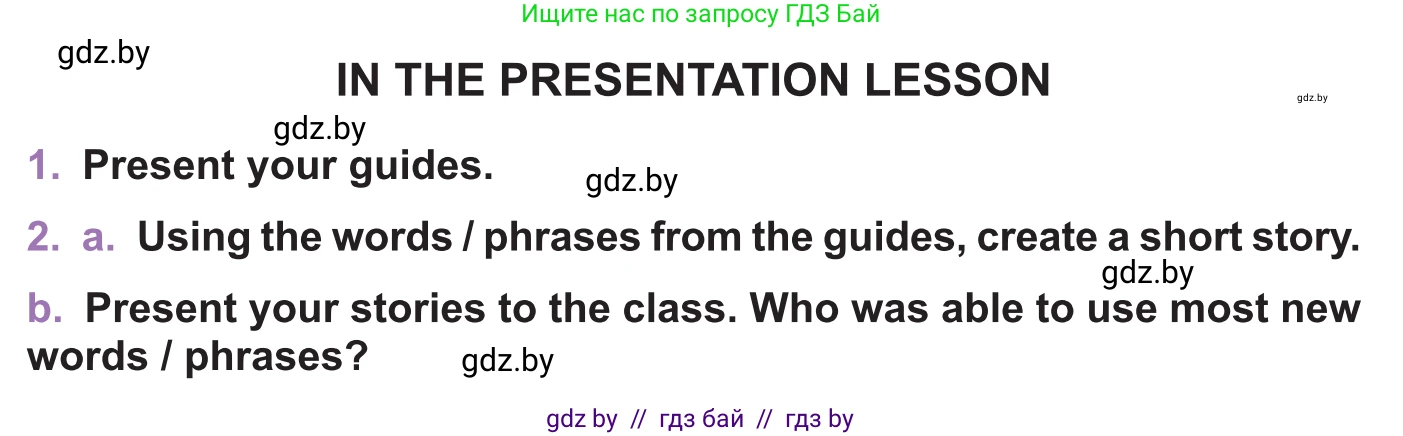 Английский язык (english), 11 класс Учебник (Student's book), авторы: Демченко Наталья Валентиновна, Бушуева Эдите Владиславовна, Севрюкова Татьяна Юрьевна, Лапицкая Людмила Михайловна (Lapitskaya Ludmila), Романчук Вероника Романовна, издательство Вышэйшая школа, Минск, 2022, розового цвета, Часть ( Part) 1, страница 151, Условие