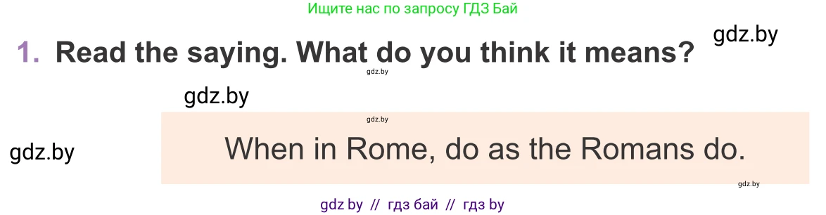 Английский язык (english), 11 класс Учебник (Student's book), авторы: Демченко Наталья Валентиновна, Бушуева Эдите Владиславовна, Севрюкова Татьяна Юрьевна, Лапицкая Людмила Михайловна (Lapitskaya Ludmila), Романчук Вероника Романовна, издательство Вышэйшая школа, Минск, 2022, розового цвета, Часть ( Part) 2, страница 37, номер 1, Условие