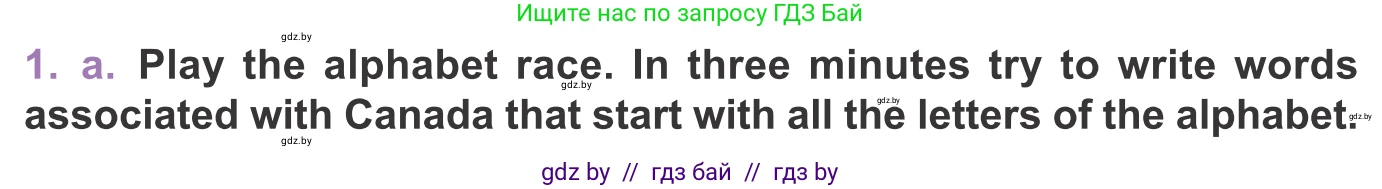Английский язык (english), 11 класс Учебник (Student's book), авторы: Демченко Наталья Валентиновна, Бушуева Эдите Владиславовна, Севрюкова Татьяна Юрьевна, Лапицкая Людмила Михайловна (Lapitskaya Ludmila), Романчук Вероника Романовна, издательство Вышэйшая школа, Минск, 2022, розового цвета, Часть ( Part) 2, страница 38, номер 1, Условие
