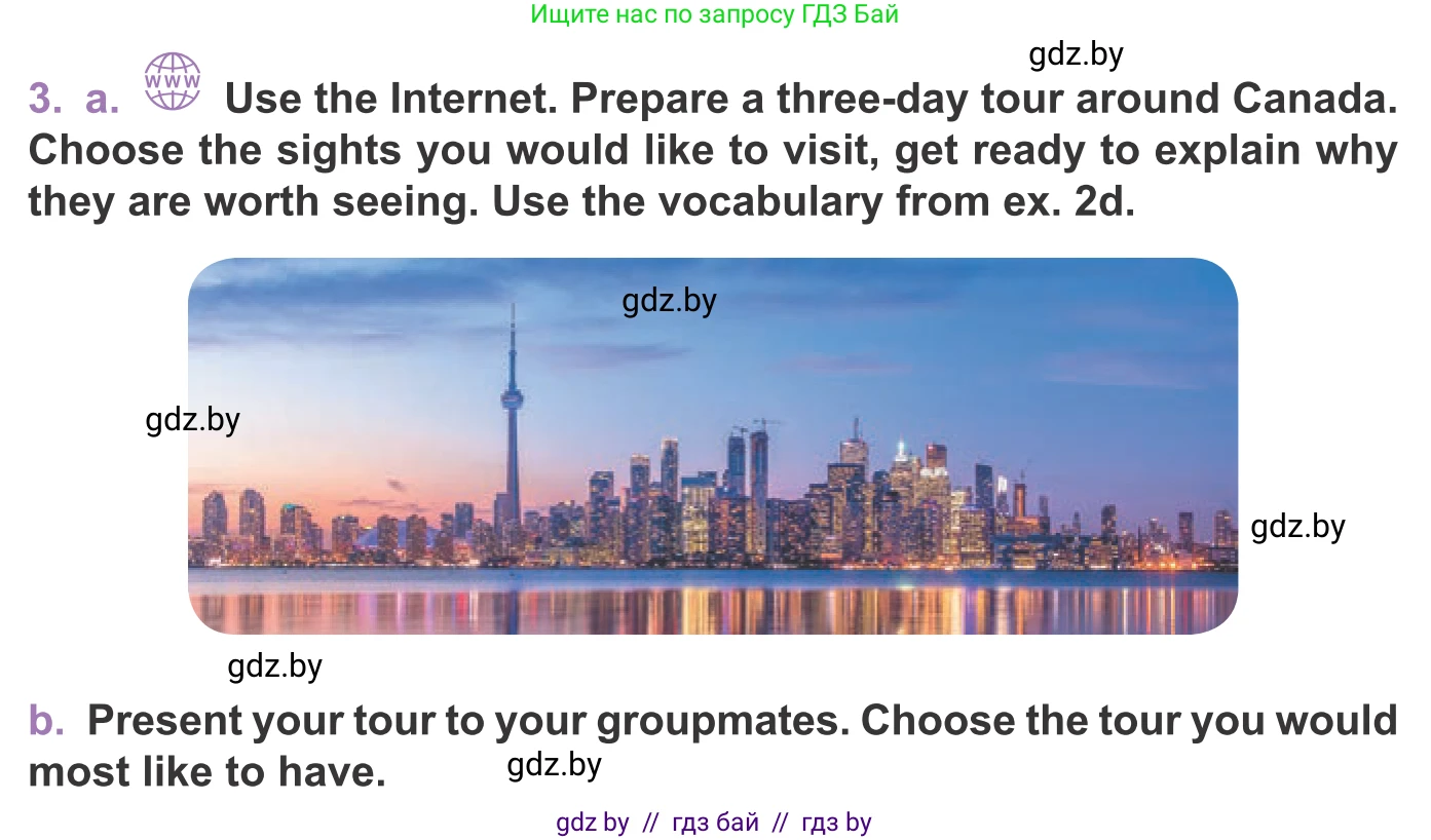 Английский язык (english), 11 класс Учебник (Student's book), авторы: Демченко Наталья Валентиновна, Бушуева Эдите Владиславовна, Севрюкова Татьяна Юрьевна, Лапицкая Людмила Михайловна (Lapitskaya Ludmila), Романчук Вероника Романовна, издательство Вышэйшая школа, Минск, 2022, розового цвета, Часть ( Part) 2, страница 10, номер 3, Условие