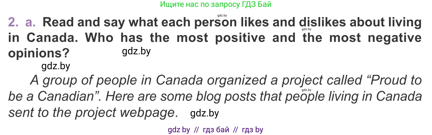 Английский язык (english), 11 класс Учебник (Student's book), авторы: Демченко Наталья Валентиновна, Бушуева Эдите Владиславовна, Севрюкова Татьяна Юрьевна, Лапицкая Людмила Михайловна (Lapitskaya Ludmila), Романчук Вероника Романовна, издательство Вышэйшая школа, Минск, 2022, розового цвета, Часть ( Part) 2, страница 11, номер 2, Условие