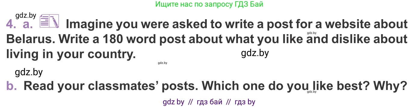 Английский язык (english), 11 класс Учебник (Student's book), авторы: Демченко Наталья Валентиновна, Бушуева Эдите Владиславовна, Севрюкова Татьяна Юрьевна, Лапицкая Людмила Михайловна (Lapitskaya Ludmila), Романчук Вероника Романовна, издательство Вышэйшая школа, Минск, 2022, розового цвета, Часть ( Part) 2, страница 14, номер 4, Условие