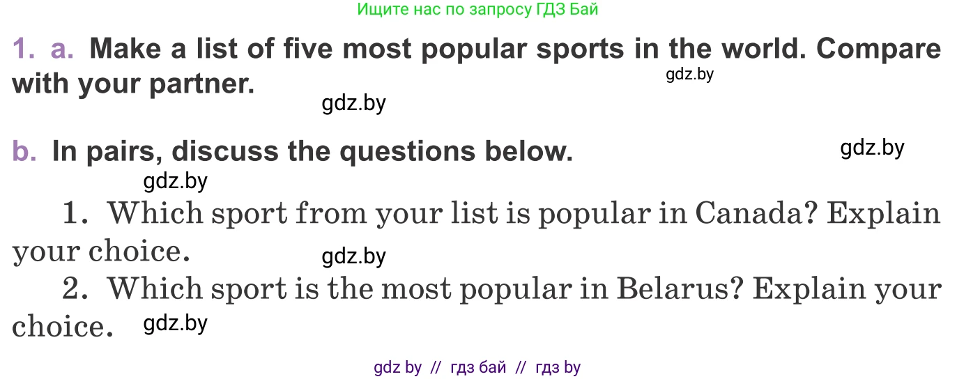 Английский язык (english), 11 класс Учебник (Student's book), авторы: Демченко Наталья Валентиновна, Бушуева Эдите Владиславовна, Севрюкова Татьяна Юрьевна, Лапицкая Людмила Михайловна (Lapitskaya Ludmila), Романчук Вероника Романовна, издательство Вышэйшая школа, Минск, 2022, розового цвета, Часть ( Part) 2, страница 15, номер 1, Условие