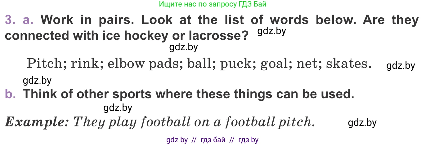Английский язык (english), 11 класс Учебник (Student's book), авторы: Демченко Наталья Валентиновна, Бушуева Эдите Владиславовна, Севрюкова Татьяна Юрьевна, Лапицкая Людмила Михайловна (Lapitskaya Ludmila), Романчук Вероника Романовна, издательство Вышэйшая школа, Минск, 2022, розового цвета, Часть ( Part) 2, страница 18, номер 3, Условие