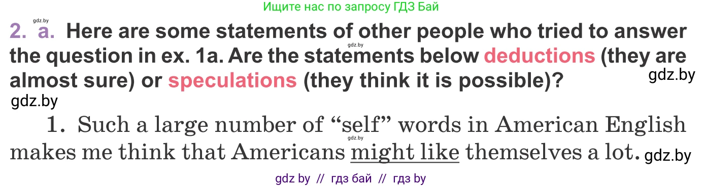 Английский язык (english), 11 класс Учебник (Student's book), авторы: Демченко Наталья Валентиновна, Бушуева Эдите Владиславовна, Севрюкова Татьяна Юрьевна, Лапицкая Людмила Михайловна (Lapitskaya Ludmila), Романчук Вероника Романовна, издательство Вышэйшая школа, Минск, 2022, розового цвета, Часть ( Part) 2, страница 23, номер 2, Условие