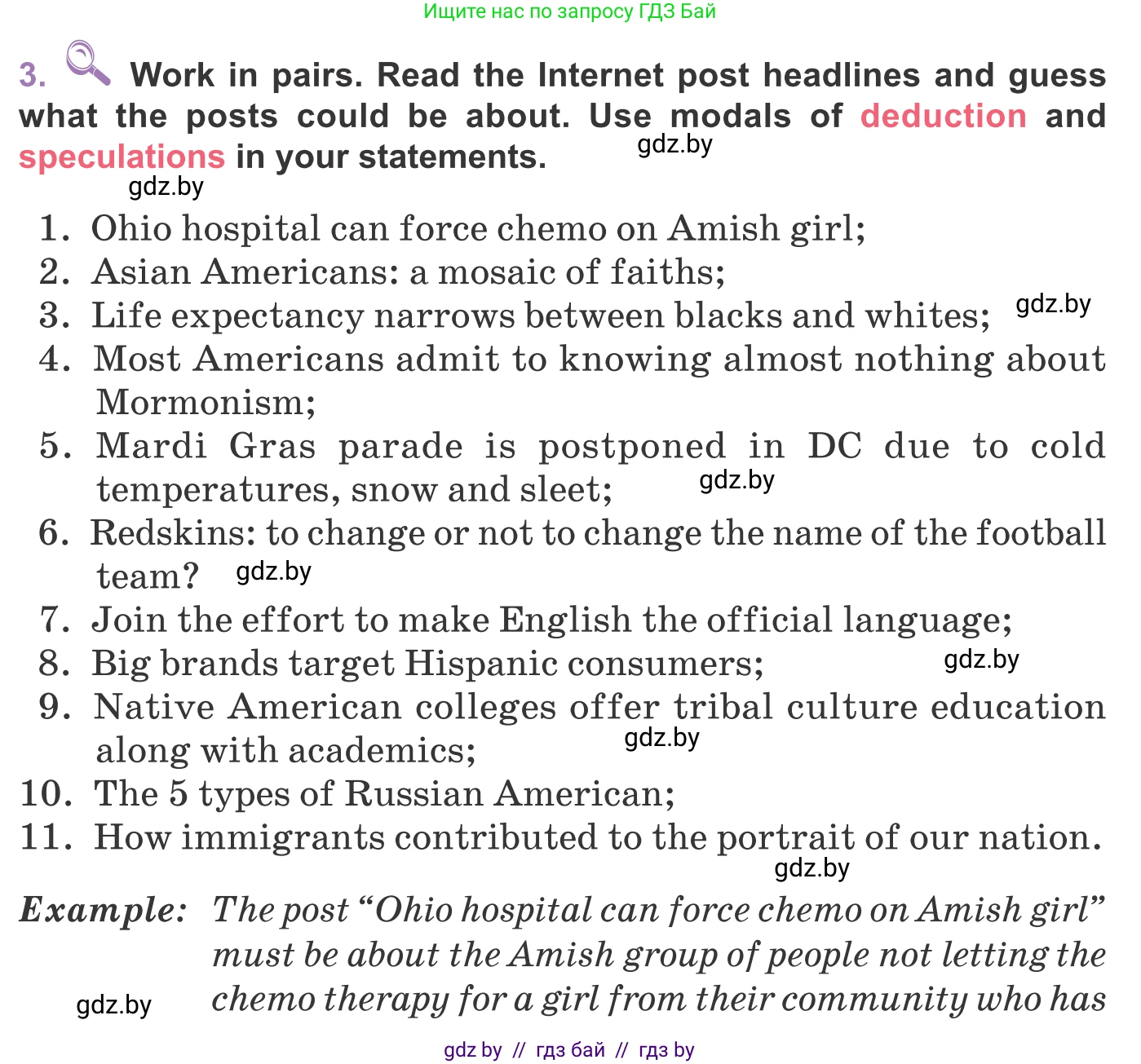 Английский язык (english), 11 класс Учебник (Student's book), авторы: Демченко Наталья Валентиновна, Бушуева Эдите Владиславовна, Севрюкова Татьяна Юрьевна, Лапицкая Людмила Михайловна (Lapitskaya Ludmila), Романчук Вероника Романовна, издательство Вышэйшая школа, Минск, 2022, розового цвета, Часть ( Part) 2, страница 25, номер 3, Условие