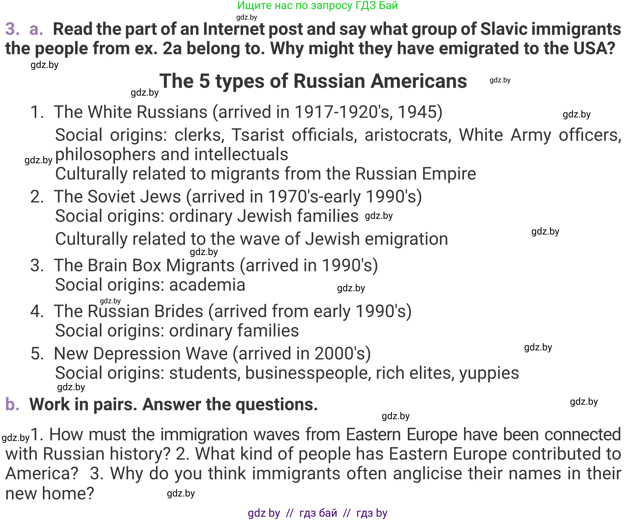 Английский язык (english), 11 класс Учебник (Student's book), авторы: Демченко Наталья Валентиновна, Бушуева Эдите Владиславовна, Севрюкова Татьяна Юрьевна, Лапицкая Людмила Михайловна (Lapitskaya Ludmila), Романчук Вероника Романовна, издательство Вышэйшая школа, Минск, 2022, розового цвета, страница 2, номер 3, Условие