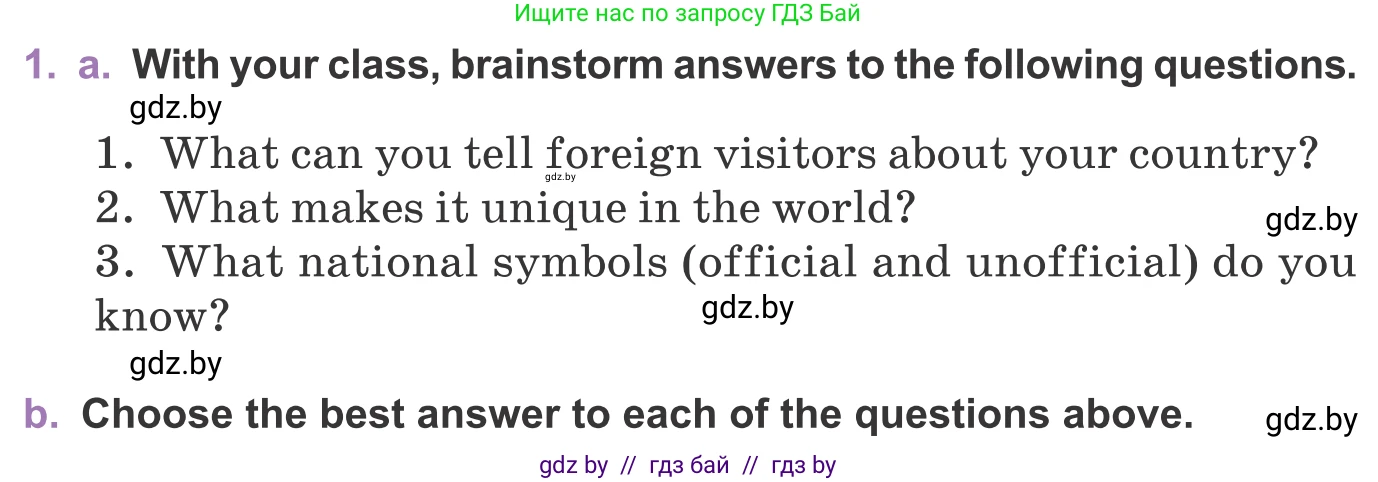 Английский язык (english), 11 класс Учебник (Student's book), авторы: Демченко Наталья Валентиновна, Бушуева Эдите Владиславовна, Севрюкова Татьяна Юрьевна, Лапицкая Людмила Михайловна (Lapitskaya Ludmila), Романчук Вероника Романовна, издательство Вышэйшая школа, Минск, 2022, розового цвета, Часть ( Part) 2, страница 40, номер 1, Условие