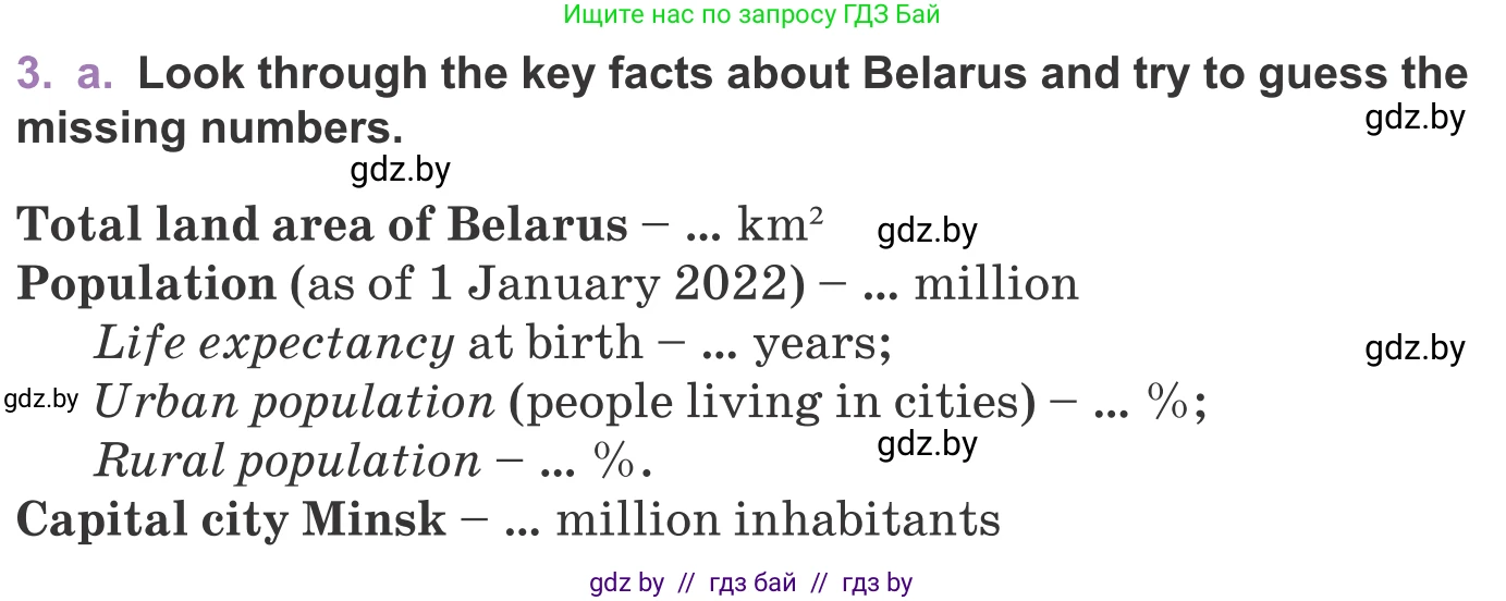 Английский язык (english), 11 класс Учебник (Student's book), авторы: Демченко Наталья Валентиновна, Бушуева Эдите Владиславовна, Севрюкова Татьяна Юрьевна, Лапицкая Людмила Михайловна (Lapitskaya Ludmila), Романчук Вероника Романовна, издательство Вышэйшая школа, Минск, 2022, розового цвета, Часть ( Part) 2, страница 41, номер 3, Условие