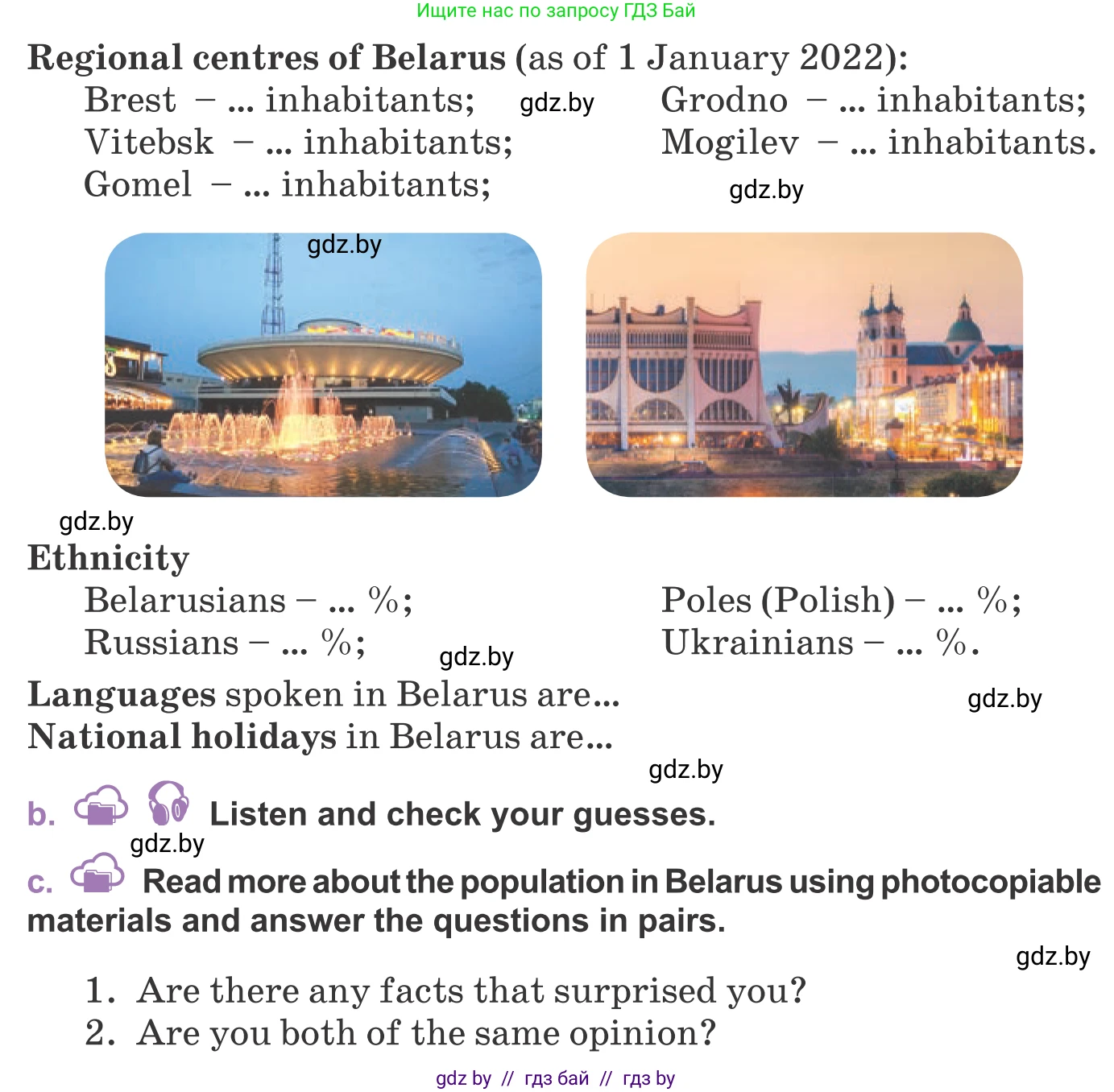 Английский язык (english), 11 класс Учебник (Student's book), авторы: Демченко Наталья Валентиновна, Бушуева Эдите Владиславовна, Севрюкова Татьяна Юрьевна, Лапицкая Людмила Михайловна (Lapitskaya Ludmila), Романчук Вероника Романовна, издательство Вышэйшая школа, Минск, 2022, розового цвета, Часть ( Part) 2, страница 41, номер 3, Условие (продолжение 2)