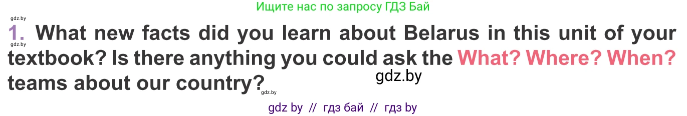 Английский язык (english), 11 класс Учебник (Student's book), авторы: Демченко Наталья Валентиновна, Бушуева Эдите Владиславовна, Севрюкова Татьяна Юрьевна, Лапицкая Людмила Михайловна (Lapitskaya Ludmila), Романчук Вероника Романовна, издательство Вышэйшая школа, Минск, 2022, розового цвета, Часть ( Part) 2, страница 72, номер 1, Условие