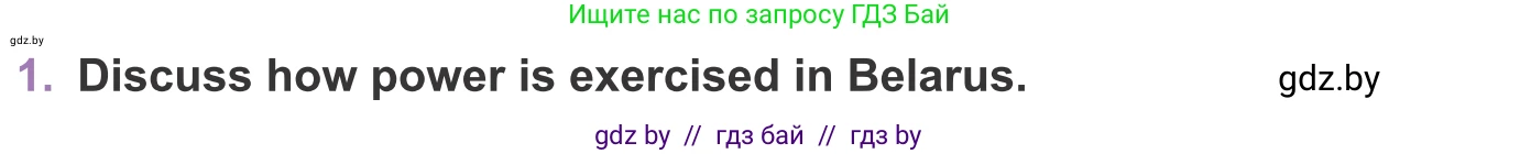 Английский язык (english), 11 класс Учебник (Student's book), авторы: Демченко Наталья Валентиновна, Бушуева Эдите Владиславовна, Севрюкова Татьяна Юрьевна, Лапицкая Людмила Михайловна (Lapitskaya Ludmila), Романчук Вероника Романовна, издательство Вышэйшая школа, Минск, 2022, розового цвета, Часть ( Part) 2, страница 43, номер 1, Условие
