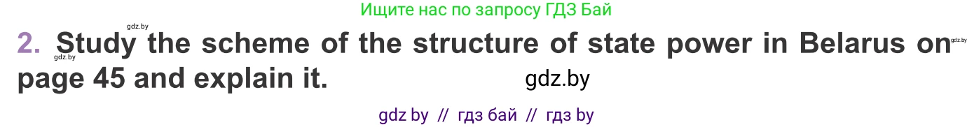 Английский язык (english), 11 класс Учебник (Student's book), авторы: Демченко Наталья Валентиновна, Бушуева Эдите Владиславовна, Севрюкова Татьяна Юрьевна, Лапицкая Людмила Михайловна (Lapitskaya Ludmila), Романчук Вероника Романовна, издательство Вышэйшая школа, Минск, 2022, розового цвета, Часть ( Part) 2, страница 44, номер 2, Условие