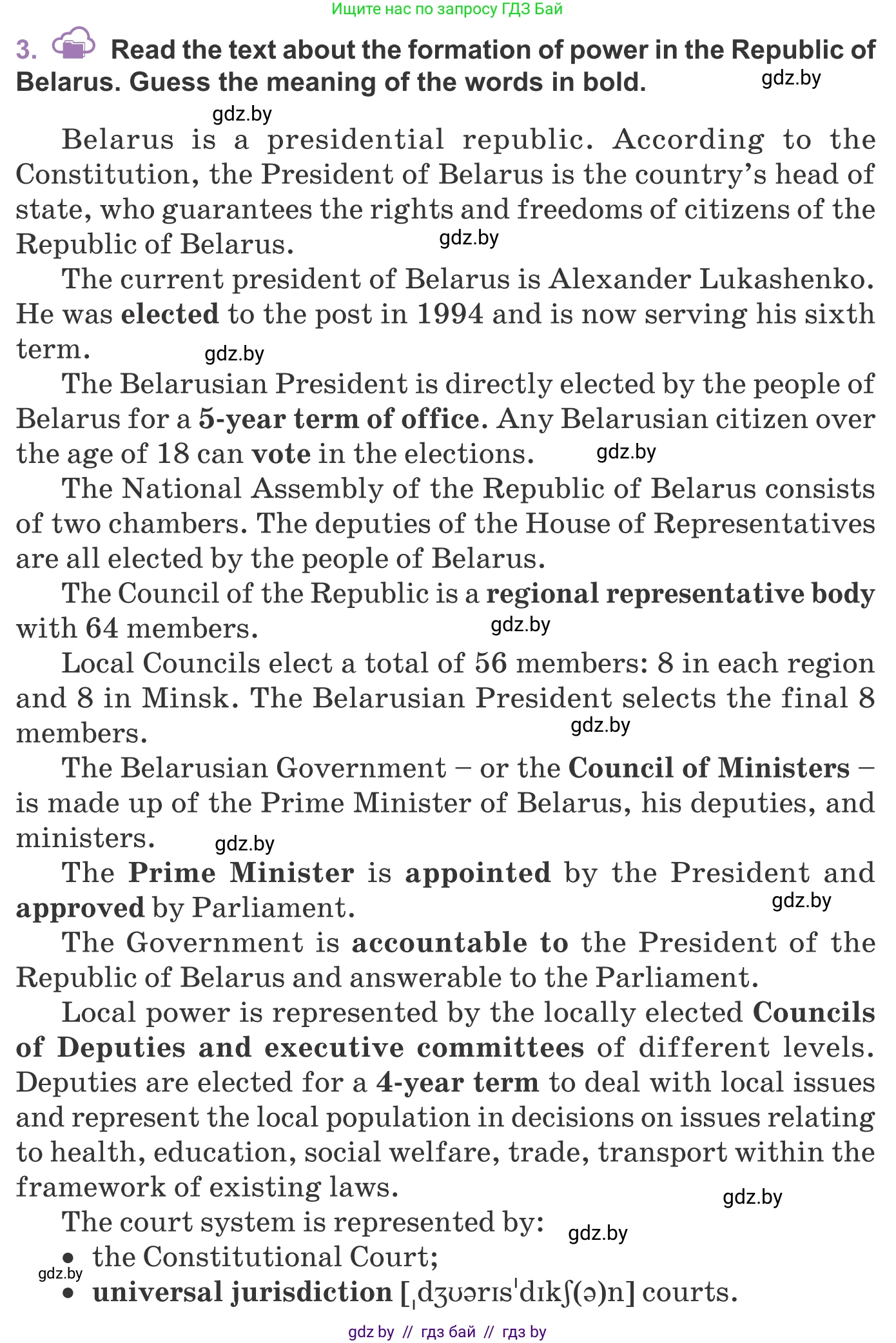 Английский язык (english), 11 класс Учебник (Student's book), авторы: Демченко Наталья Валентиновна, Бушуева Эдите Владиславовна, Севрюкова Татьяна Юрьевна, Лапицкая Людмила Михайловна (Lapitskaya Ludmila), Романчук Вероника Романовна, издательство Вышэйшая школа, Минск, 2022, розового цвета, Часть ( Part) 2, страница 44, номер 3, Условие