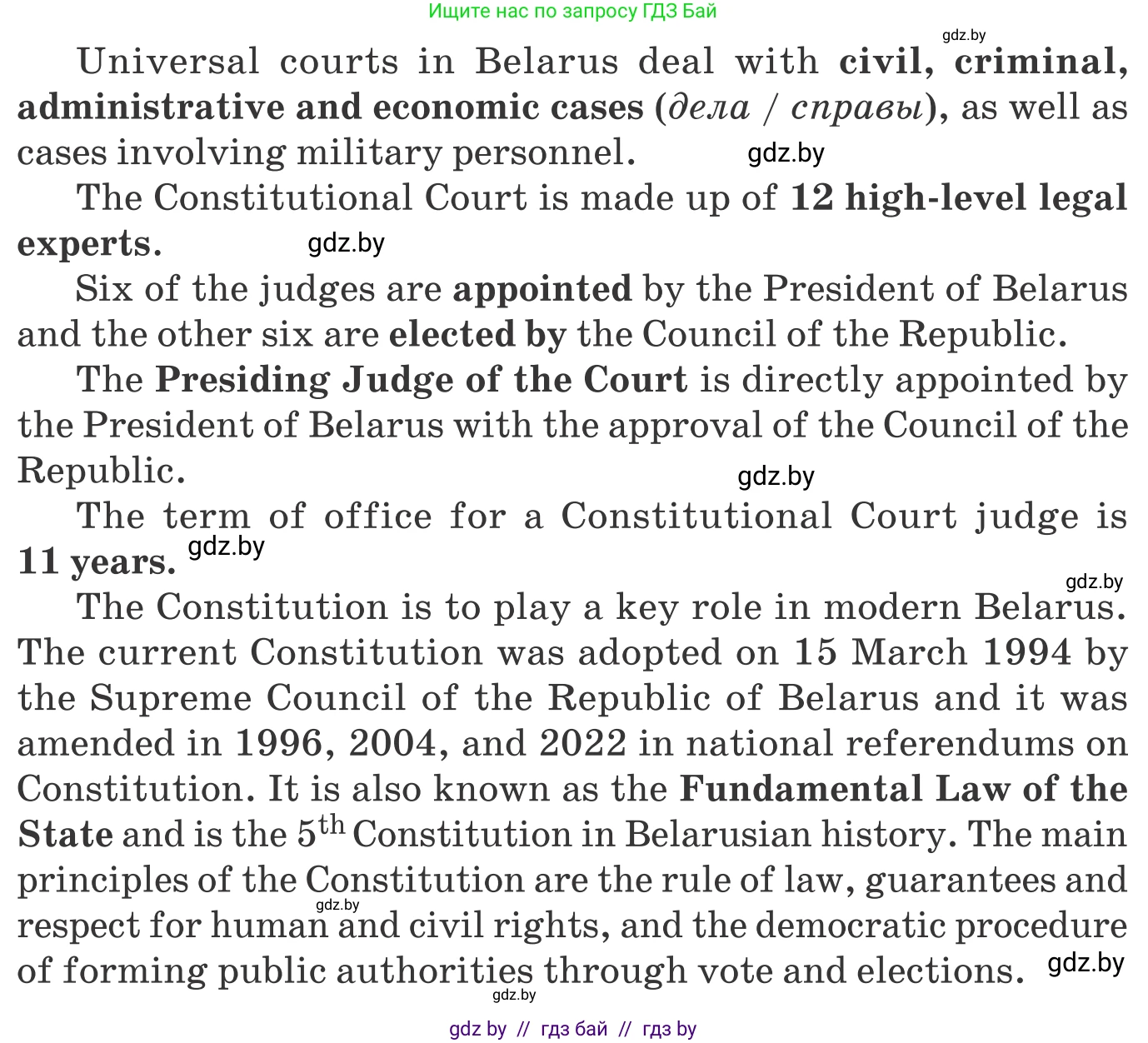 Английский язык (english), 11 класс Учебник (Student's book), авторы: Демченко Наталья Валентиновна, Бушуева Эдите Владиславовна, Севрюкова Татьяна Юрьевна, Лапицкая Людмила Михайловна (Lapitskaya Ludmila), Романчук Вероника Романовна, издательство Вышэйшая школа, Минск, 2022, розового цвета, Часть ( Part) 2, страница 44, номер 3, Условие (продолжение 3)