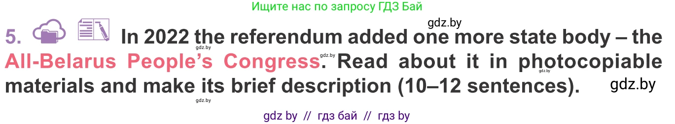 Английский язык (english), 11 класс Учебник (Student's book), авторы: Демченко Наталья Валентиновна, Бушуева Эдите Владиславовна, Севрюкова Татьяна Юрьевна, Лапицкая Людмила Михайловна (Lapitskaya Ludmila), Романчук Вероника Романовна, издательство Вышэйшая школа, Минск, 2022, розового цвета, Часть ( Part) 2, страница 47, номер 5, Условие