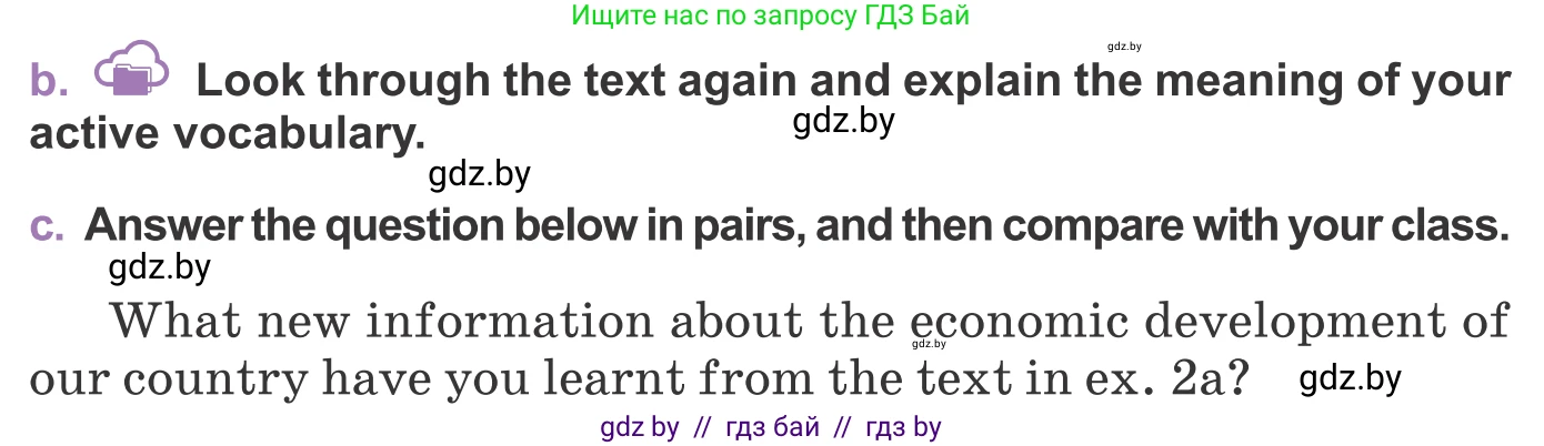 Английский язык (english), 11 класс Учебник (Student's book), авторы: Демченко Наталья Валентиновна, Бушуева Эдите Владиславовна, Севрюкова Татьяна Юрьевна, Лапицкая Людмила Михайловна (Lapitskaya Ludmila), Романчук Вероника Романовна, издательство Вышэйшая школа, Минск, 2022, розового цвета, Часть ( Part) 2, страница 48, номер 2, Условие (продолжение 3)