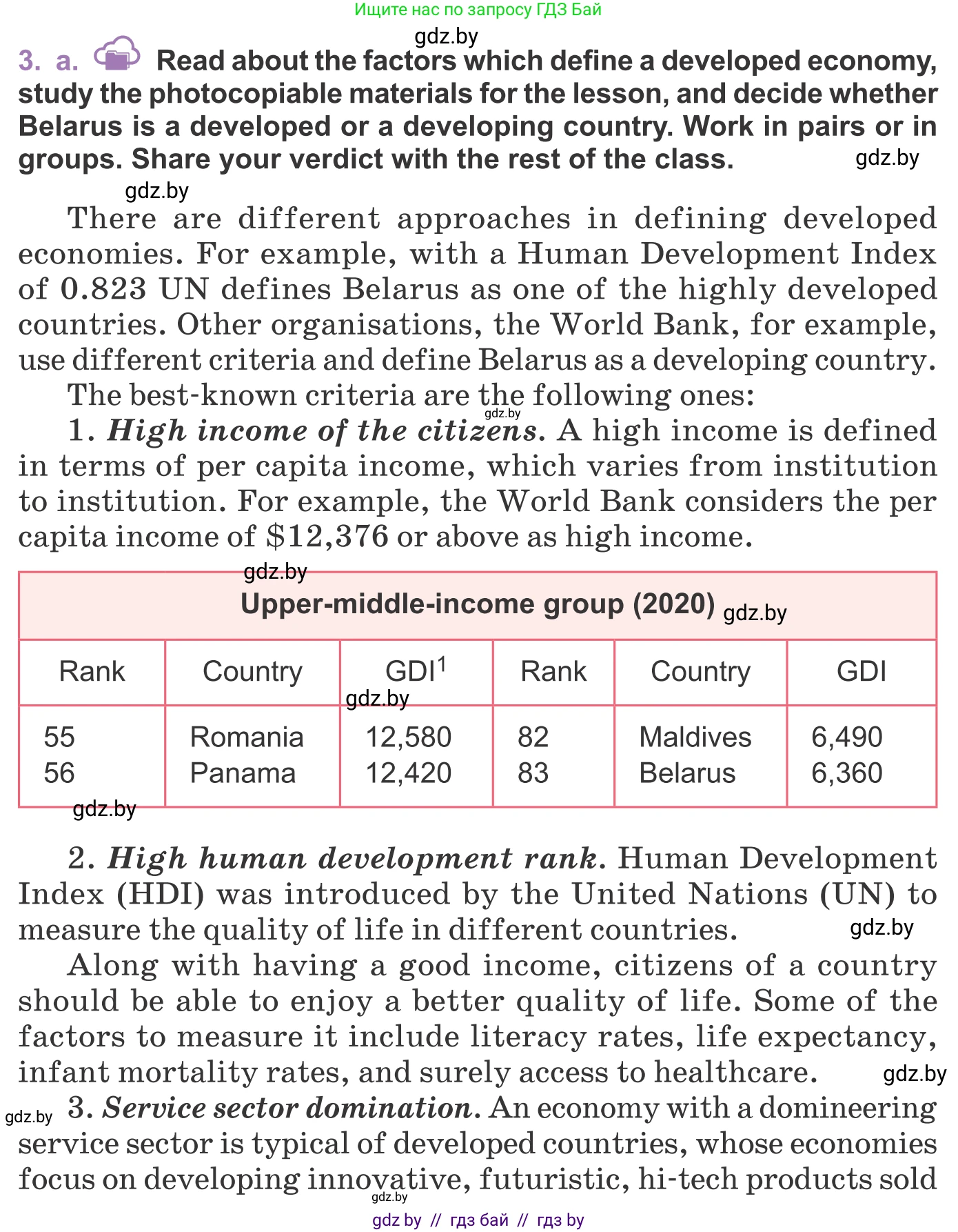 Английский язык (english), 11 класс Учебник (Student's book), авторы: Демченко Наталья Валентиновна, Бушуева Эдите Владиславовна, Севрюкова Татьяна Юрьевна, Лапицкая Людмила Михайловна (Lapitskaya Ludmila), Романчук Вероника Романовна, издательство Вышэйшая школа, Минск, 2022, розового цвета, Часть ( Part) 2, страница 50, номер 3, Условие