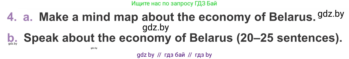 Английский язык (english), 11 класс Учебник (Student's book), авторы: Демченко Наталья Валентиновна, Бушуева Эдите Владиславовна, Севрюкова Татьяна Юрьевна, Лапицкая Людмила Михайловна (Lapitskaya Ludmila), Романчук Вероника Романовна, издательство Вышэйшая школа, Минск, 2022, розового цвета, Часть ( Part) 2, страница 51, номер 4, Условие