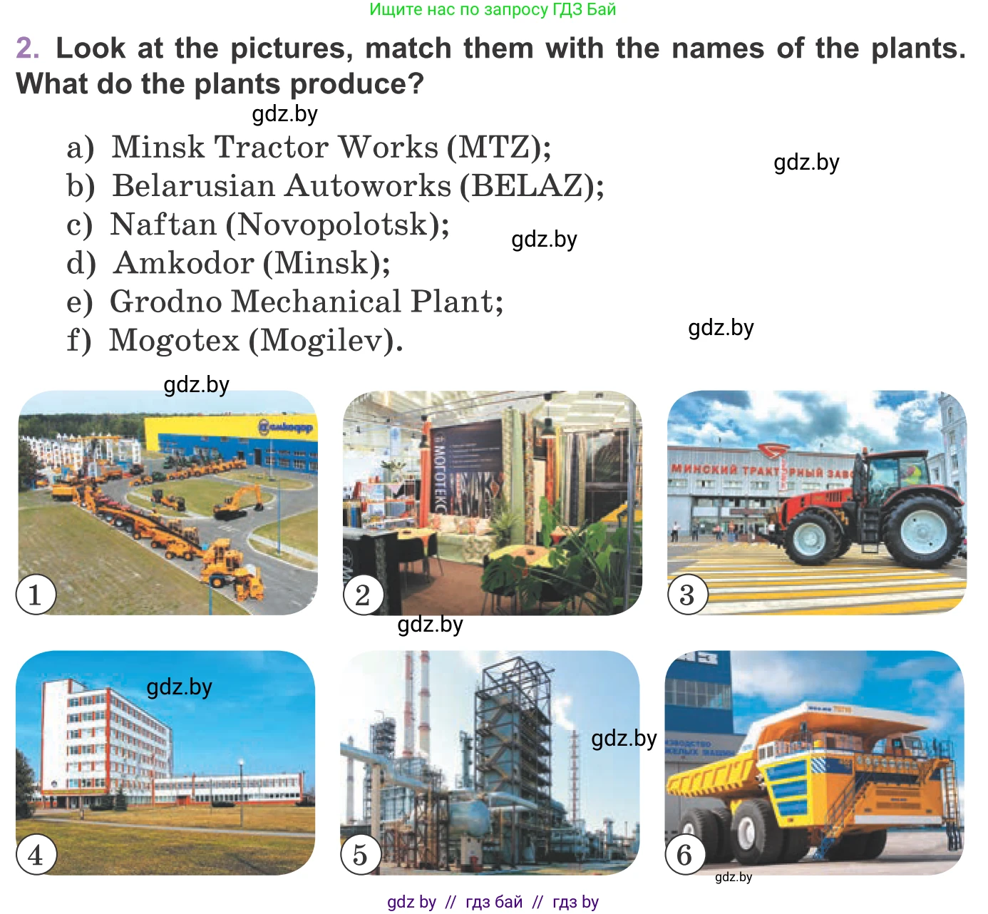 Английский язык (english), 11 класс Учебник (Student's book), авторы: Демченко Наталья Валентиновна, Бушуева Эдите Владиславовна, Севрюкова Татьяна Юрьевна, Лапицкая Людмила Михайловна (Lapitskaya Ludmila), Романчук Вероника Романовна, издательство Вышэйшая школа, Минск, 2022, розового цвета, Часть ( Part) 2, страница 52, номер 2, Условие