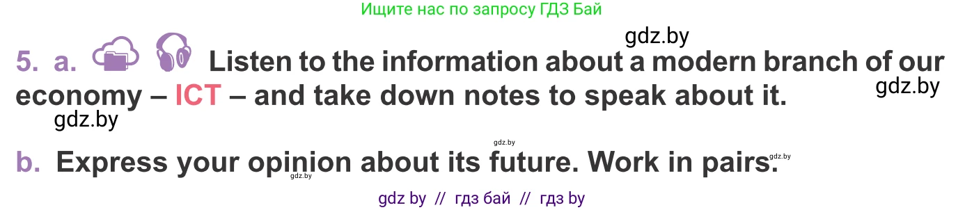 Английский язык (english), 11 класс Учебник (Student's book), авторы: Демченко Наталья Валентиновна, Бушуева Эдите Владиславовна, Севрюкова Татьяна Юрьевна, Лапицкая Людмила Михайловна (Lapitskaya Ludmila), Романчук Вероника Романовна, издательство Вышэйшая школа, Минск, 2022, розового цвета, Часть ( Part) 2, страница 54, номер 5, Условие