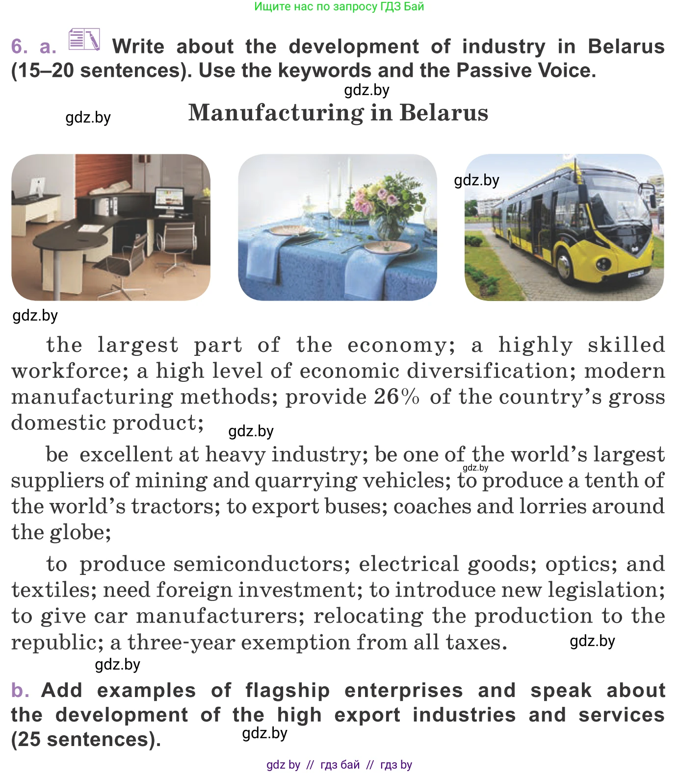 Английский язык (english), 11 класс Учебник (Student's book), авторы: Демченко Наталья Валентиновна, Бушуева Эдите Владиславовна, Севрюкова Татьяна Юрьевна, Лапицкая Людмила Михайловна (Lapitskaya Ludmila), Романчук Вероника Романовна, издательство Вышэйшая школа, Минск, 2022, розового цвета, Часть ( Part) 2, страница 54, номер 6, Условие