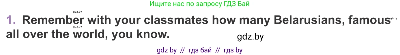Английский язык (english), 11 класс Учебник (Student's book), авторы: Демченко Наталья Валентиновна, Бушуева Эдите Владиславовна, Севрюкова Татьяна Юрьевна, Лапицкая Людмила Михайловна (Lapitskaya Ludmila), Романчук Вероника Романовна, издательство Вышэйшая школа, Минск, 2022, розового цвета, Часть ( Part) 2, страница 55, номер 1, Условие