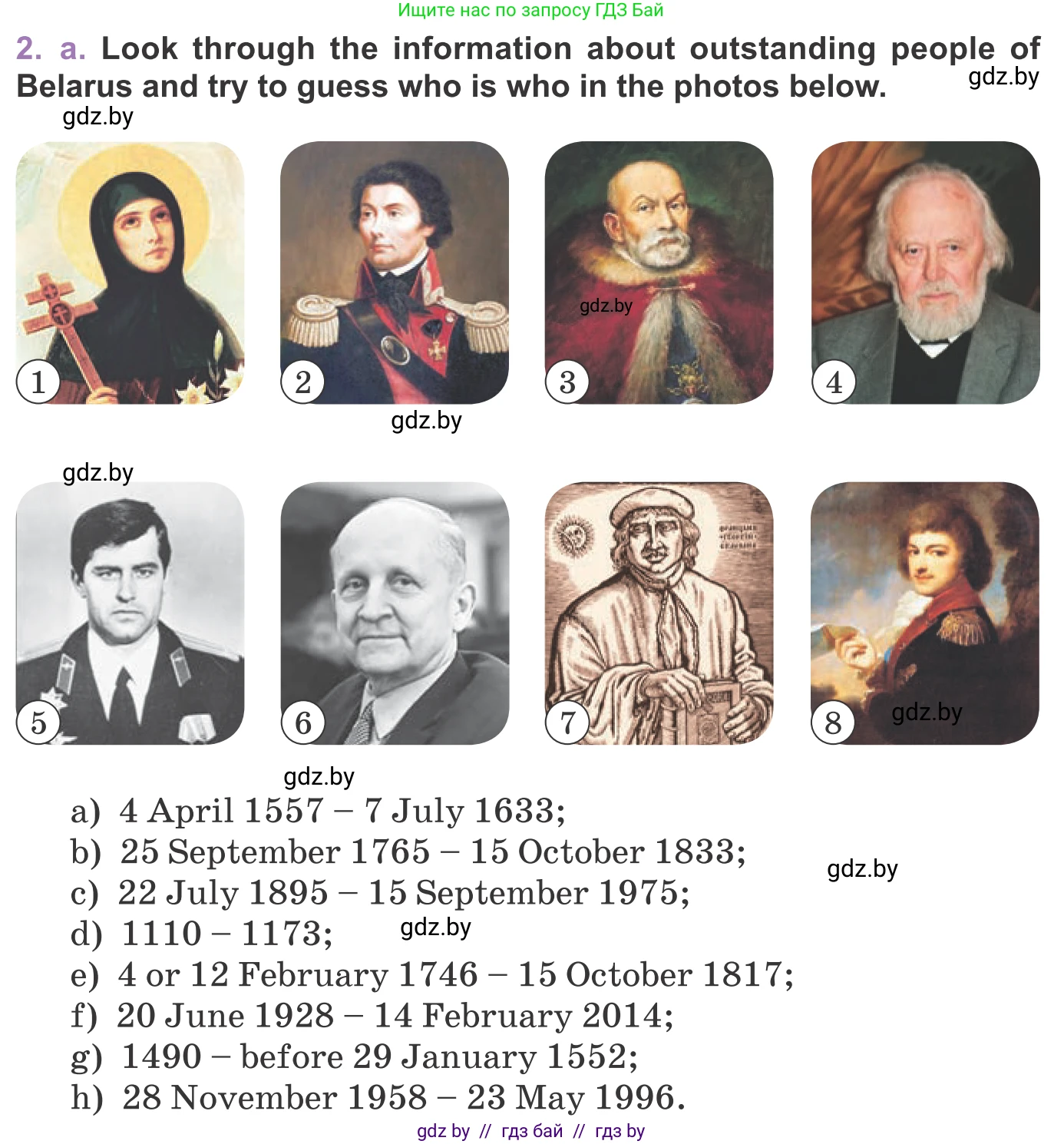 Английский язык (english), 11 класс Учебник (Student's book), авторы: Демченко Наталья Валентиновна, Бушуева Эдите Владиславовна, Севрюкова Татьяна Юрьевна, Лапицкая Людмила Михайловна (Lapitskaya Ludmila), Романчук Вероника Романовна, издательство Вышэйшая школа, Минск, 2022, розового цвета, Часть ( Part) 2, страница 55, номер 2, Условие