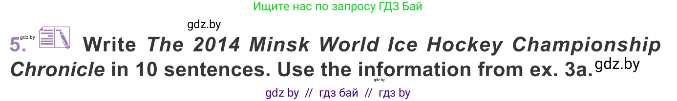 Английский язык (english), 11 класс Учебник (Student's book), авторы: Демченко Наталья Валентиновна, Бушуева Эдите Владиславовна, Севрюкова Татьяна Юрьевна, Лапицкая Людмила Михайловна (Lapitskaya Ludmila), Романчук Вероника Романовна, издательство Вышэйшая школа, Минск, 2022, розового цвета, Часть ( Part) 2, страница 65, номер 5, Условие