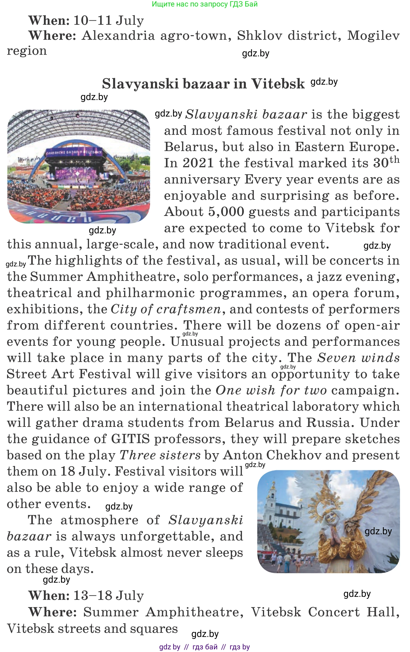 Английский язык (english), 11 класс Учебник (Student's book), авторы: Демченко Наталья Валентиновна, Бушуева Эдите Владиславовна, Севрюкова Татьяна Юрьевна, Лапицкая Людмила Михайловна (Lapitskaya Ludmila), Романчук Вероника Романовна, издательство Вышэйшая школа, Минск, 2022, розового цвета, Часть ( Part) 2, страница 65, номер 1, Условие (продолжение 3)