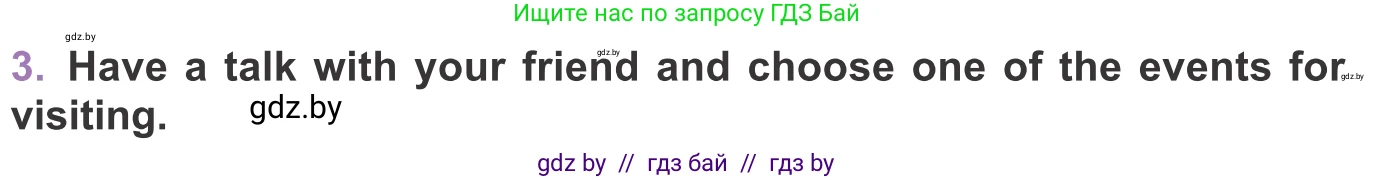 Английский язык (english), 11 класс Учебник (Student's book), авторы: Демченко Наталья Валентиновна, Бушуева Эдите Владиславовна, Севрюкова Татьяна Юрьевна, Лапицкая Людмила Михайловна (Lapitskaya Ludmila), Романчук Вероника Романовна, издательство Вышэйшая школа, Минск, 2022, розового цвета, Часть ( Part) 2, страница 71, номер 3, Условие
