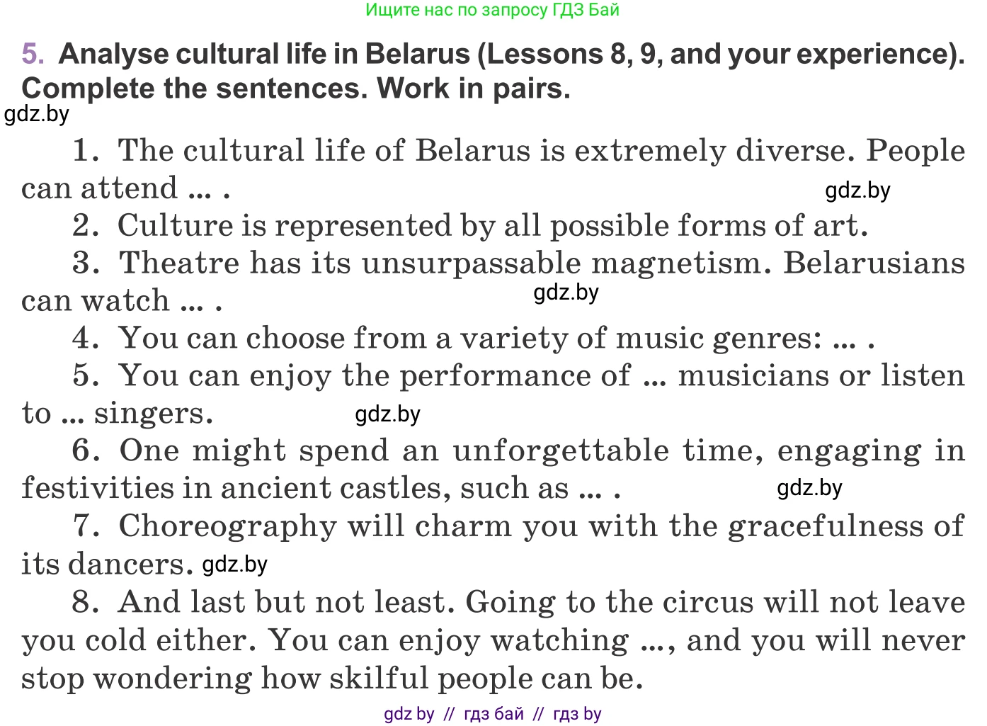 Английский язык (english), 11 класс Учебник (Student's book), авторы: Демченко Наталья Валентиновна, Бушуева Эдите Владиславовна, Севрюкова Татьяна Юрьевна, Лапицкая Людмила Михайловна (Lapitskaya Ludmila), Романчук Вероника Романовна, издательство Вышэйшая школа, Минск, 2022, розового цвета, Часть ( Part) 2, страница 71, номер 5, Условие