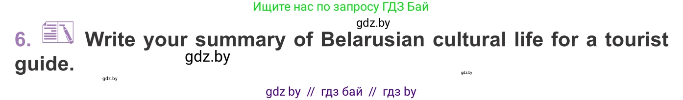 Английский язык (english), 11 класс Учебник (Student's book), авторы: Демченко Наталья Валентиновна, Бушуева Эдите Владиславовна, Севрюкова Татьяна Юрьевна, Лапицкая Людмила Михайловна (Lapitskaya Ludmila), Романчук Вероника Романовна, издательство Вышэйшая школа, Минск, 2022, розового цвета, Часть ( Part) 2, страница 71, номер 6, Условие