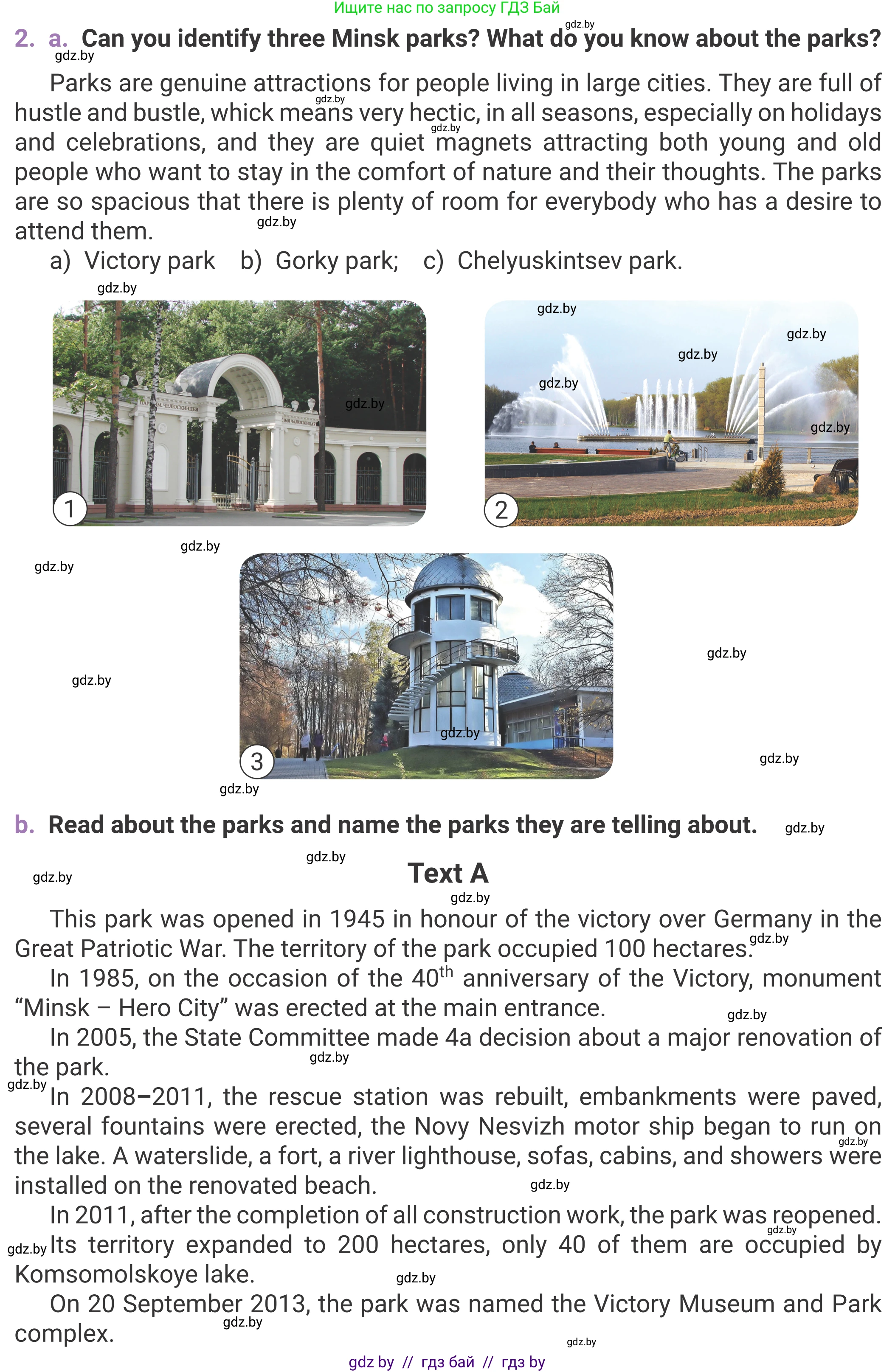 Английский язык (english), 11 класс Учебник (Student's book), авторы: Демченко Наталья Валентиновна, Бушуева Эдите Владиславовна, Севрюкова Татьяна Юрьевна, Лапицкая Людмила Михайловна (Lapitskaya Ludmila), Романчук Вероника Романовна, издательство Вышэйшая школа, Минск, 2022, розового цвета, страница 4, номер 2, Условие