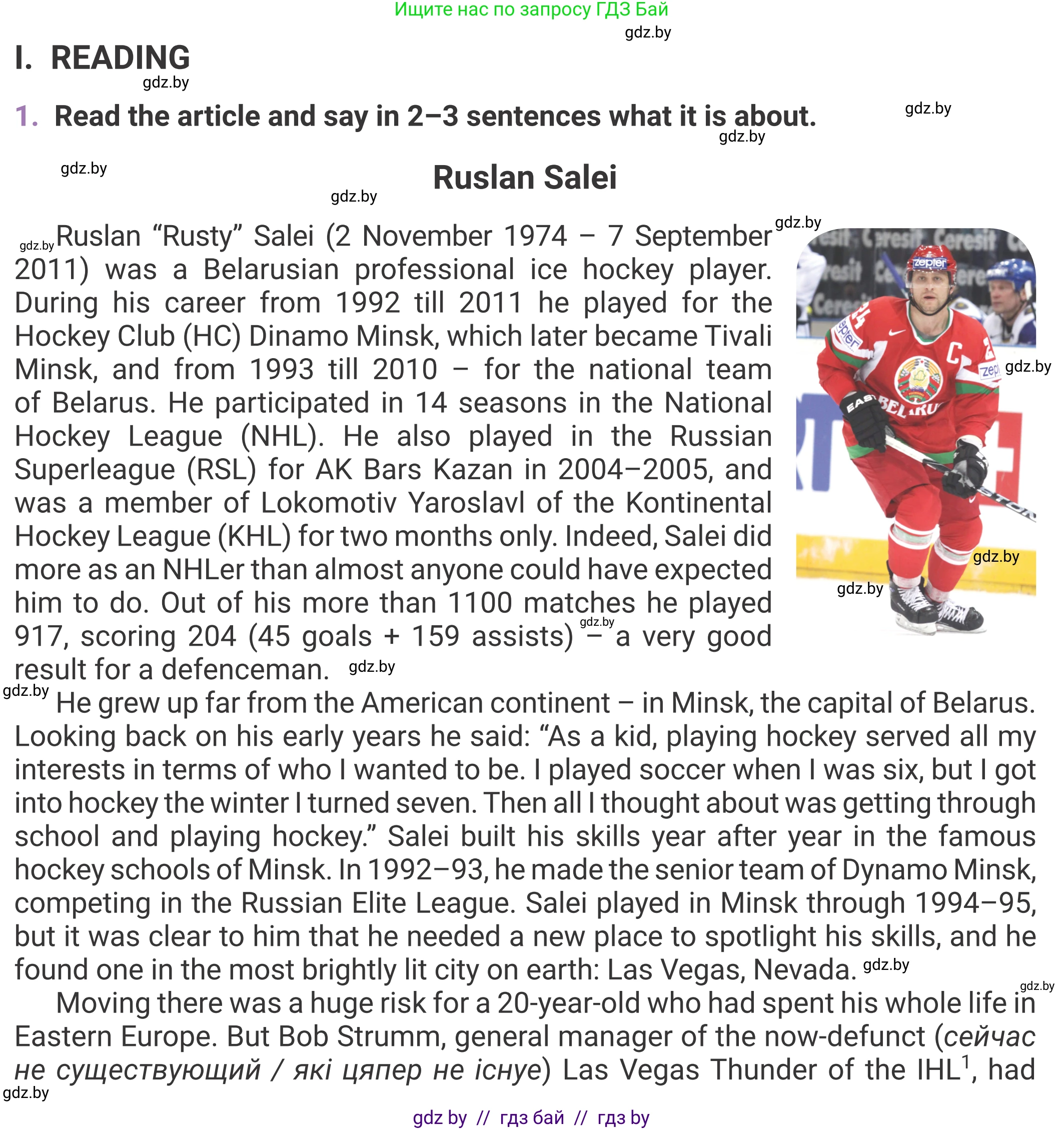 Английский язык (english), 11 класс Учебник (Student's book), авторы: Демченко Наталья Валентиновна, Бушуева Эдите Владиславовна, Севрюкова Татьяна Юрьевна, Лапицкая Людмила Михайловна (Lapitskaya Ludmila), Романчук Вероника Романовна, издательство Вышэйшая школа, Минск, 2022, розового цвета, страница 3, Условие